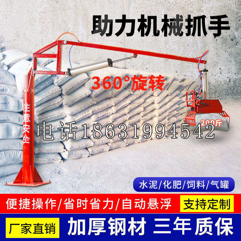 官渡区助力机械抓手 平衡吊悬臂吊机车 360°旋转机械手臂 翰盾
